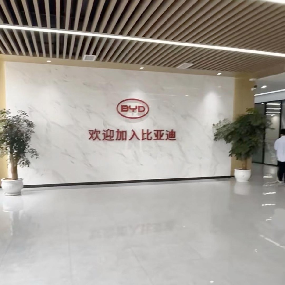 赤峰比亚迪携手通辽优德88突破资料检测技术瓶颈